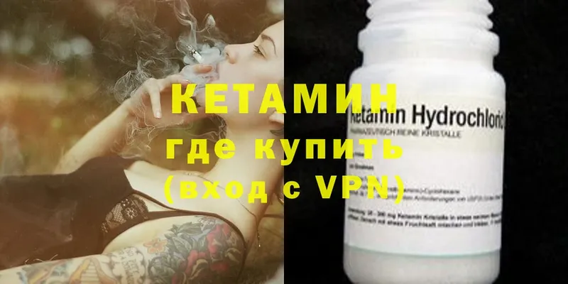 Кетамин VHQ  hydra ТОР  Лихославль 